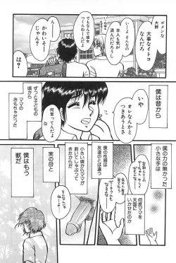 Page 108 of Mother Fucker 3