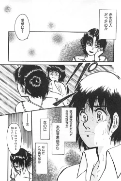 Page 110 of Mother Fucker 3