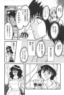 Page 112 of Mother Fucker 3