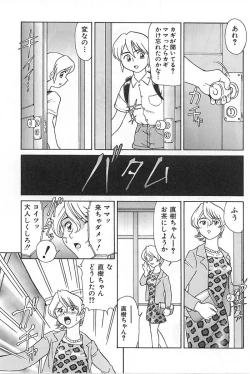 Page 12 of Mother Fucker 3