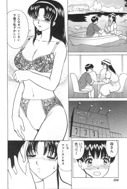 Page 164 of Mother Fucker 3