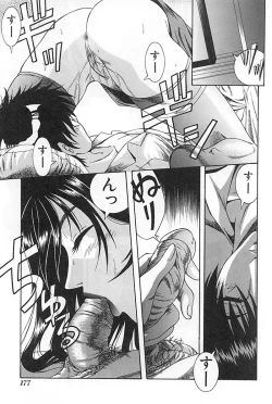 Page 183 of Mother Fucker 3