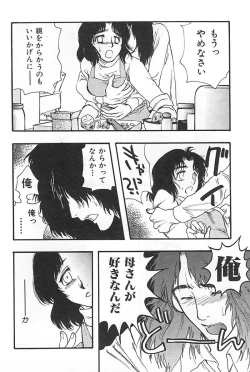 Page 200 of Mother Fucker 3