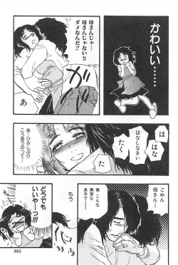 Page 201 of Mother Fucker 3