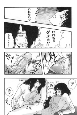 Page 208 of Mother Fucker 3