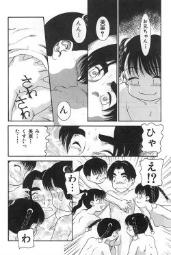 Page 33 of Mother Fucker 3