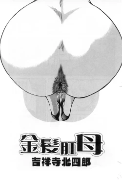 Page 66 of Mother Fucker 3