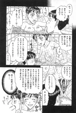 Page 90 of Mother Fucker 3