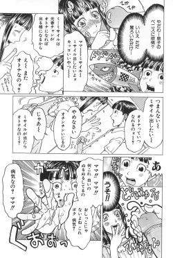 Page 92 of Mother Fucker 3