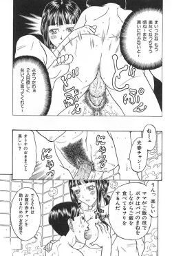 Page 96 of Mother Fucker 3