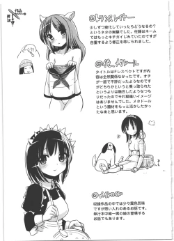 Page 174 of Nariyuki Show Girl