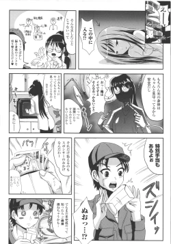 Page 93 of Nariyuki Show Girl