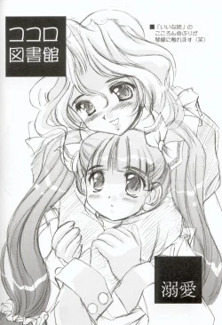 Page 23 of KO. KO. TASTY