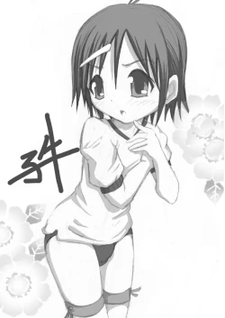 Page 25 of Dotchi no Are ga Ookii ka Taikai