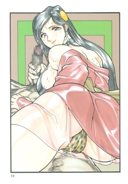 Page 19 of Burajiru Gorippa Colors