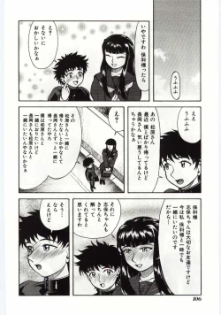 Page 105 of Mother Fucker 4