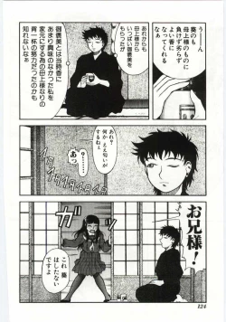 Page 123 of Mother Fucker 4