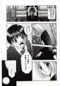 Page 206 of Mother Fucker 4