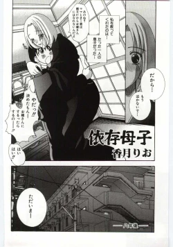 Page 207 of Mother Fucker 4