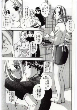 Page 208 of Mother Fucker 4