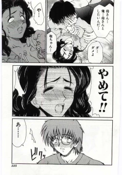 Page 224 of Mother Fucker 4