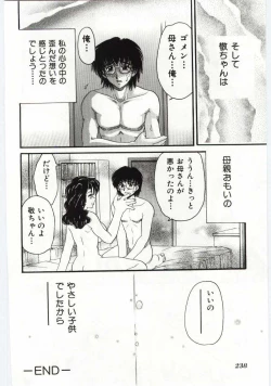 Page 237 of Mother Fucker 4