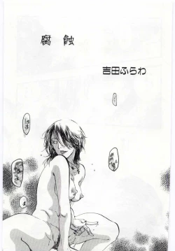 Page 238 of Mother Fucker 4