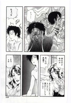 Page 248 of Mother Fucker 4