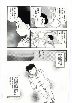 Page 256 of Mother Fucker 4