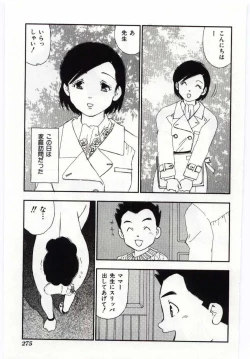 Page 274 of Mother Fucker 4