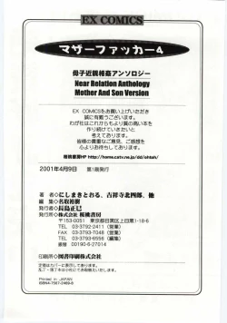 Page 287 of Mother Fucker 4