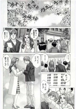 Page 28 of Mother Fucker 4