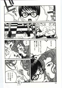 Page 43 of Mother Fucker 4