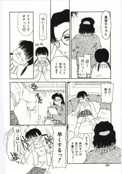 Page 67 of Mother Fucker 4