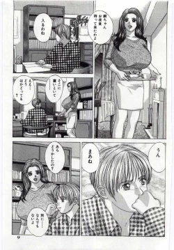 Page 8 of Mother Fucker 4