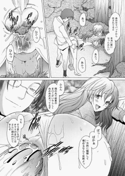 Page 109 of COMIC Aun 2010-05 Vol.167