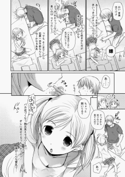 Page 133 of COMIC Aun 2010-05 Vol.167