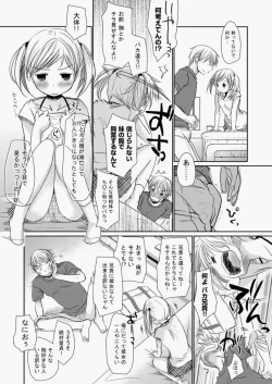 Page 134 of COMIC Aun 2010-05 Vol.167