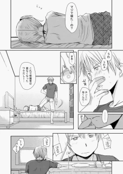 Page 138 of COMIC Aun 2010-05 Vol.167