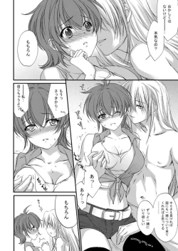 Page 15 of COMIC Aun 2010-05 Vol.167