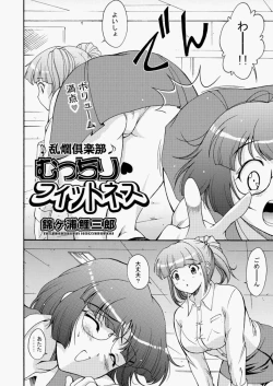 Page 165 of COMIC Aun 2010-05 Vol.167