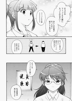 Page 167 of COMIC Aun 2010-05 Vol.167