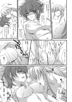 Page 16 of COMIC Aun 2010-05 Vol.167