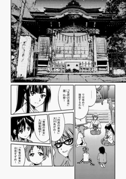 Page 191 of COMIC Aun 2010-05 Vol.167