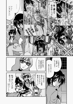 Page 193 of COMIC Aun 2010-05 Vol.167