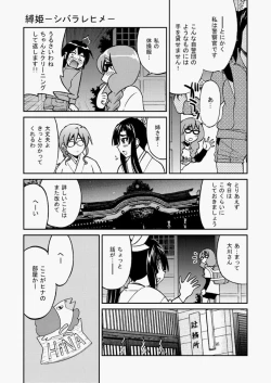 Page 194 of COMIC Aun 2010-05 Vol.167