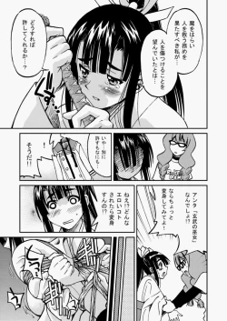 Page 196 of COMIC Aun 2010-05 Vol.167