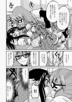 Page 201 of COMIC Aun 2010-05 Vol.167
