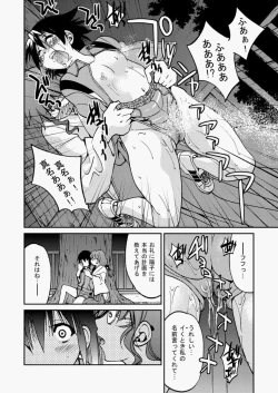 Page 205 of COMIC Aun 2010-05 Vol.167