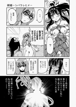 Page 212 of COMIC Aun 2010-05 Vol.167
